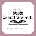 日本語でマンガについて話しましょう 日本語でマンガについて話しましょう