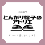日本語でマンガについて話しましょう 日本語でマンガについて話しましょう