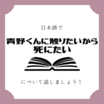 日本語でマンガについて話しましょう 日本語でマンガについて話しましょう