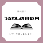 日本語でマンガについて話しましょう 日本語でマンガについて話しましょう