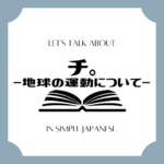 Let's talk about MANGA in simple Japanese! Let's talk about MANGA in simple Japanese!
