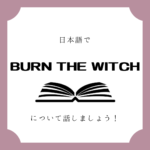 日本語でマンガについて話しましょう