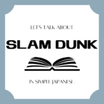 Let's talk about MANGA in simple Japanese! Let's talk about MANGA in simple Japanese!