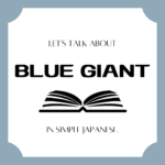 Let's talk about MANGA in simple Japanese! Let's talk about MANGA in simple Japanese!