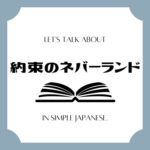Let's talk about MANGA in simple Japanese! Let's talk about MANGA in simple Japanese!