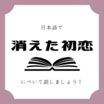 日本語でマンガについて話しましょう